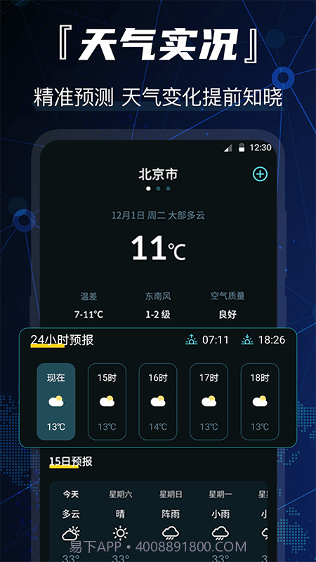 互动街景地图导航截图3 互动街景地图导航截图3