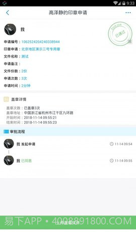玺信商务截图1 玺信商务截图1