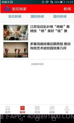 宝应发布截图2 宝应发布截图2