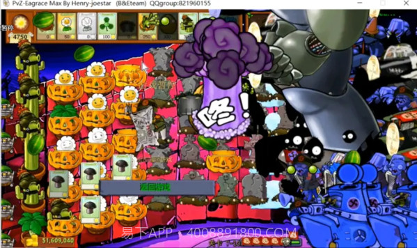 植物大战僵尸B版支线截图3 植物大战僵尸B版支线截图3