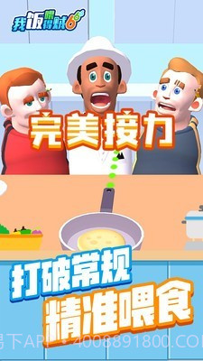 我喂饭贼6截图1 我喂饭贼6截图1