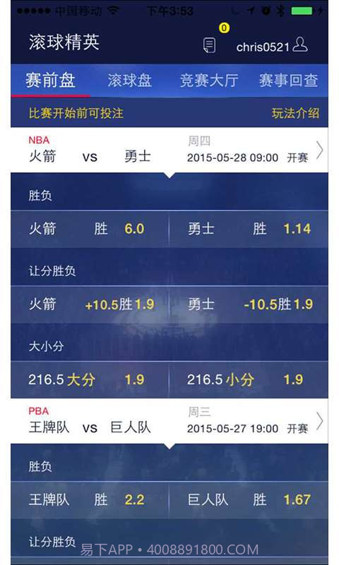 滚球精英截图2 滚球精英截图2