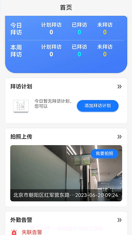 小路快跑截图1 小路快跑截图1