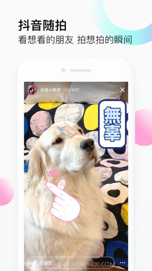 抖音投屏版截图1 抖音投屏版截图1