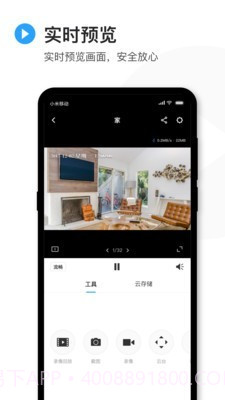 tplink安防截图2 tplink安防截图2