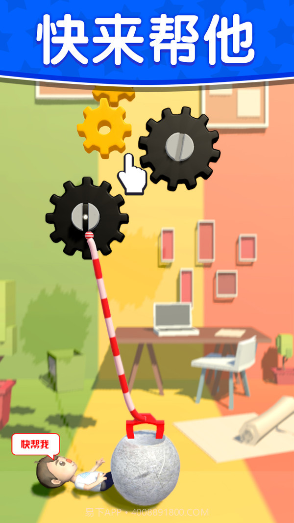 求求你放过我截图2 求求你放过我截图2