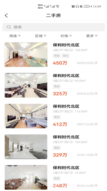 想家网截图5 想家网截图5