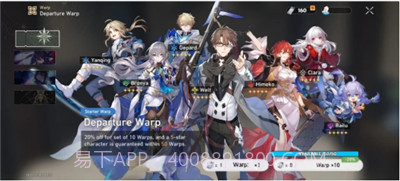 星穹铁道抽卡模拟器截图1 星穹铁道抽卡模拟器截图1