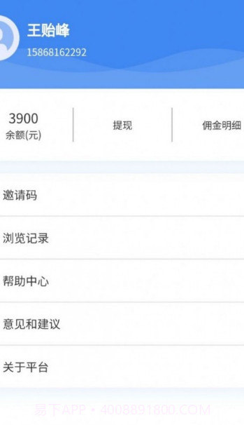 蚁工人事截图2 蚁工人事截图2