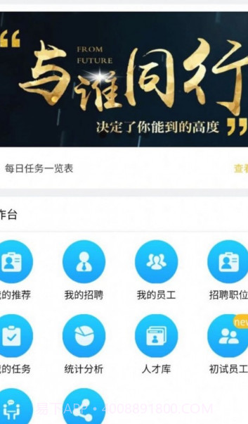 蚁工人事截图1 蚁工人事截图1