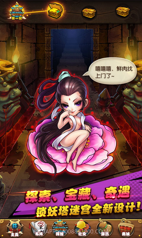 仙剑奇侠传截图4