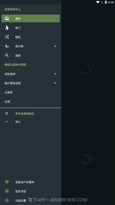 Wallhaven壁纸天堂截图2