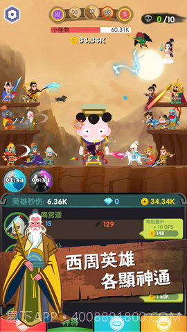 进击的哪吒截图2 进击的哪吒截图2