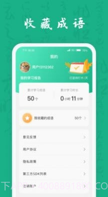 疯狂成语王截图3 疯狂成语王截图3