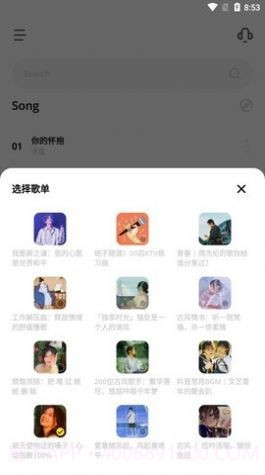 卡音截图2 卡音截图2