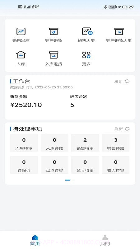 拓客王截图2 拓客王截图2