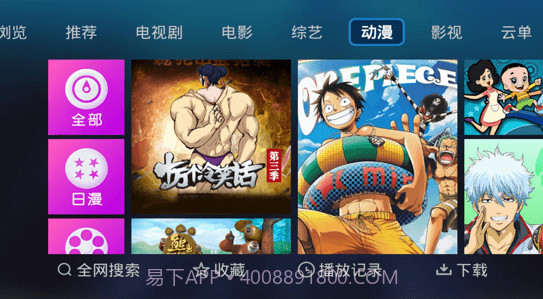 电视家app永久免费版截图3 电视家app永久免费版截图3