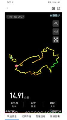 跑地图截图4 跑地图截图4