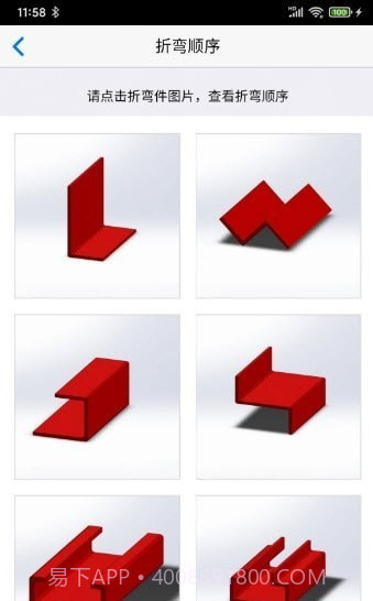 专业折弯力计算截图3 专业折弯力计算截图3