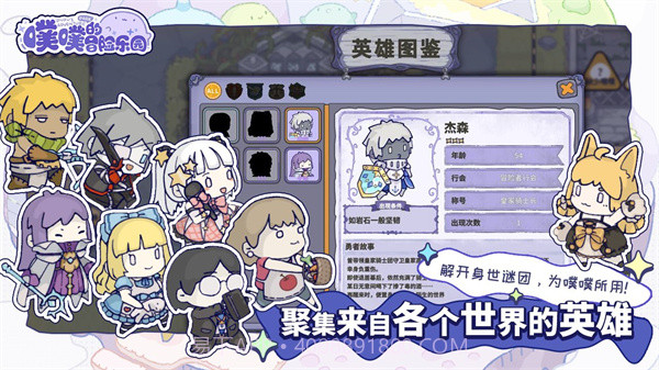 噗噗的冒险乐园截图5 噗噗的冒险乐园截图5