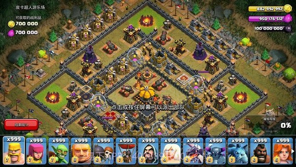 碉少堡部落冲突截图5 碉少堡部落冲突截图5