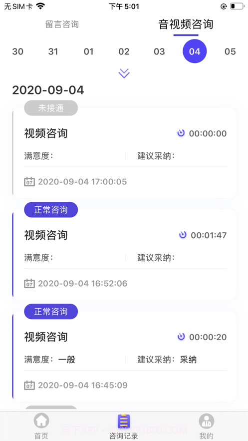 律e通截图2 律e通截图2