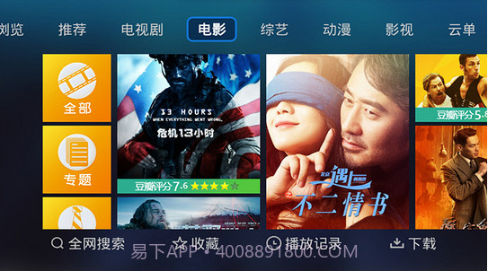 电视家app永久免费版截图2 电视家app永久免费版截图2