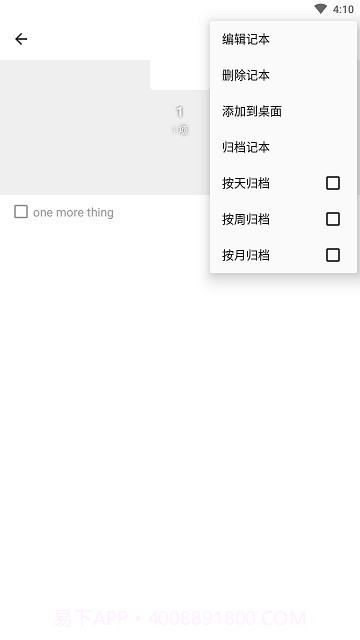 nian软件截图1 nian软件截图1