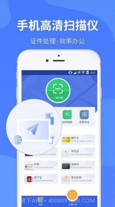 ocr扫描仪截图2 ocr扫描仪截图2