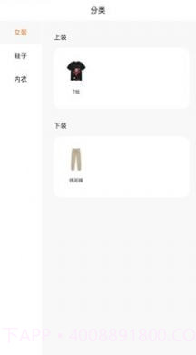 蓝树商城截图4 蓝树商城截图4