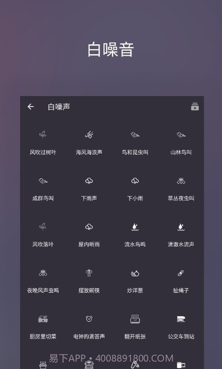 葵花睡眠截图3 葵花睡眠截图3