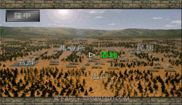 三国志孔明传截图3 三国志孔明传截图3