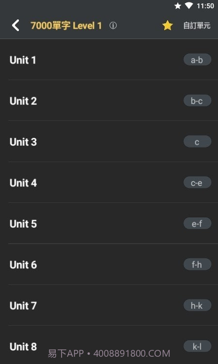 死神单词截图4 死神单词截图4