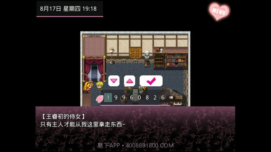 无冬镇物语无心版截图6 无冬镇物语无心版截图6