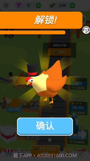 趣味经营农场截图3