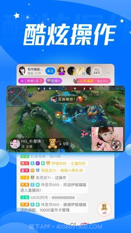 音音live截图2 音音live截图2