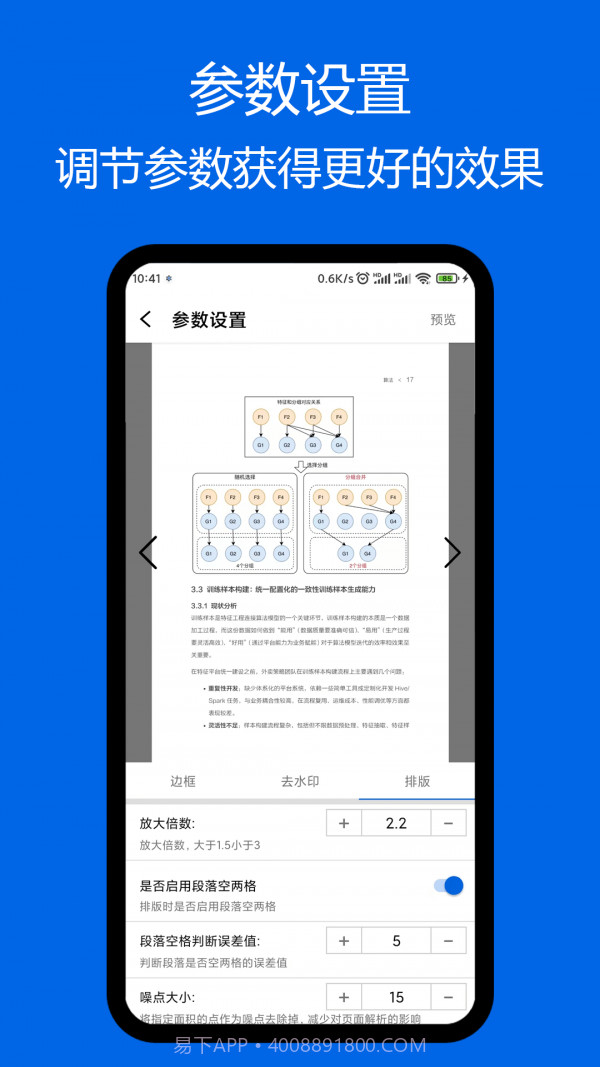 小白PDF阅读器截图2