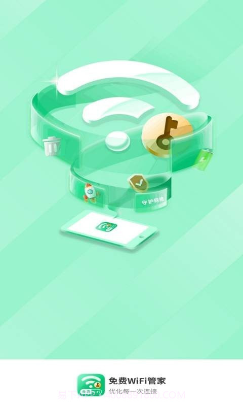 乐飞免费WiFi管家截图3 乐飞免费WiFi管家截图3