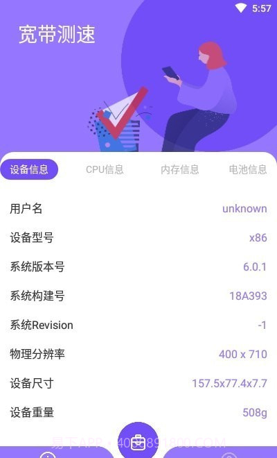 宽带测速专业版截图2 宽带测速专业版截图2