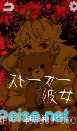 妖怪女友(化け物カノジョ)截图3 妖怪女友(化け物カノジョ)截图3