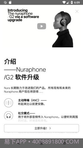 nura耳机截图3 nura耳机截图3