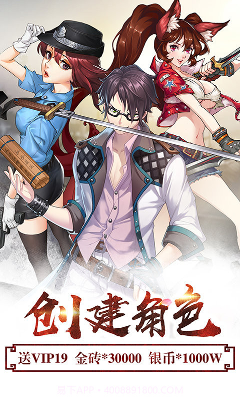 中国惊奇先生星耀版截图4 中国惊奇先生星耀版截图4