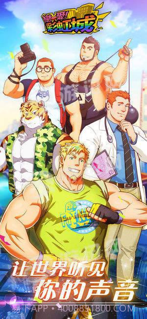 gaydorado截图3 gaydorado截图3