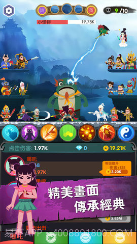 进击的哪吒截图3 进击的哪吒截图3