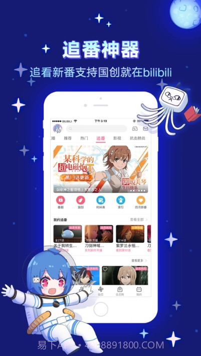 哔哩哔哩play版最新版截图1 哔哩哔哩play版最新版截图1