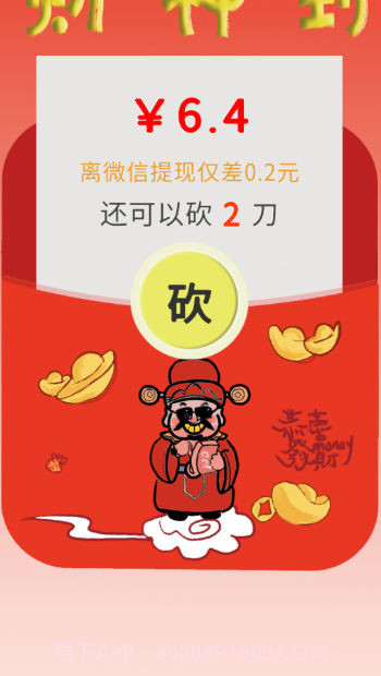 请你帮我砍一刀截图2 请你帮我砍一刀截图2