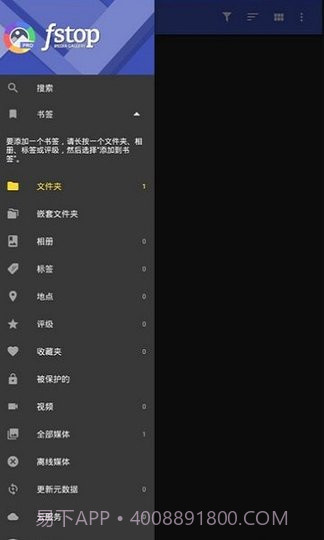 F-Stop Media Gallery截图1