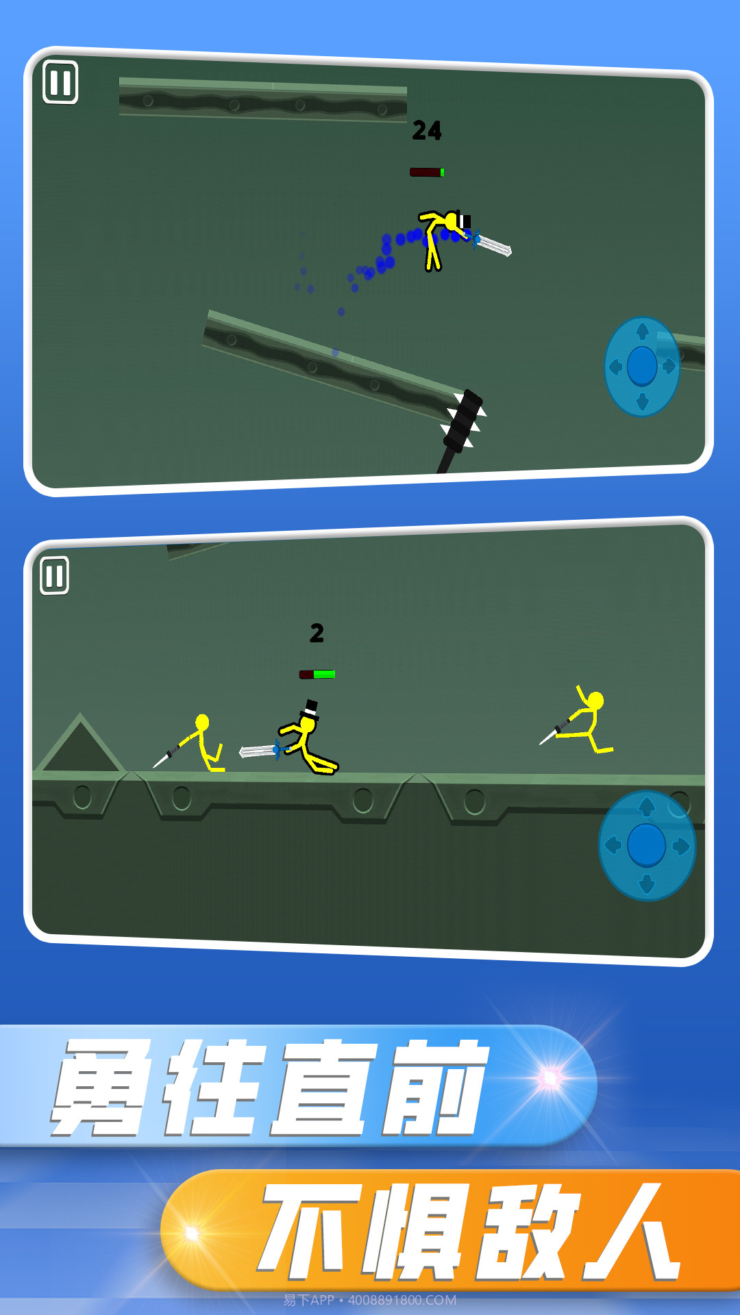 火柴人的愤怒截图4 火柴人的愤怒截图4