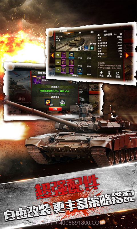 陆战雄狮最新版截图3 陆战雄狮最新版截图3