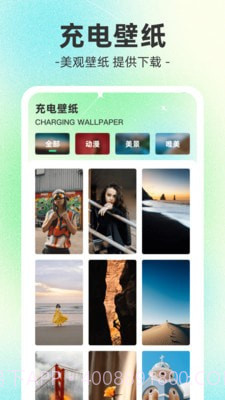 榴莲充电截图1 榴莲充电截图1
